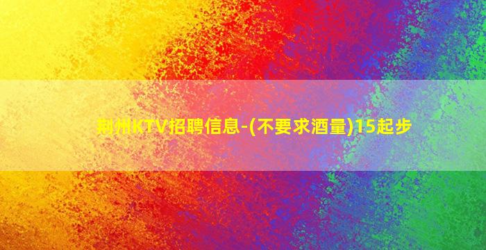 太原夜总会招聘